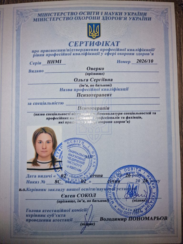 спец психт